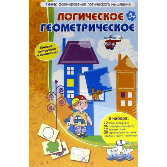 Логічне геометричне - Марія Кременецька, Світлана Коноваленко, Тетяна Барчан (4603720378518) Логічне геометричне - Марія Кременецька, Світлана Коноваленко, Тетяна Барчан (4603720378518)