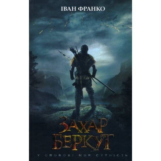 Zakhar Berkut - Ivan Franko (978-617-12-6833-3) Zakhar Berkut - Ivan Franko (978-617-12-6833-3)