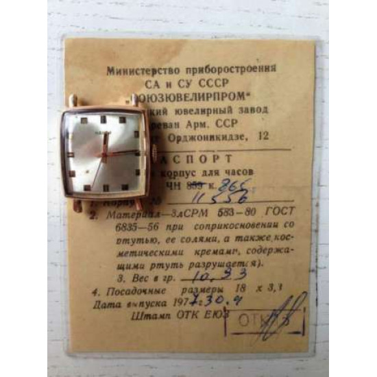 Gold watches nairi 1977 ussr with a passport Gold watches nairi 1977 ussr with a passport
