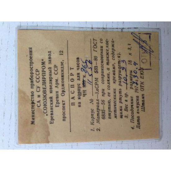 Gold watches nairi 1977 ussr with a passport Gold watches nairi 1977 ussr with a passport