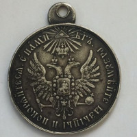 For the suppression of Hungary and Transylvania 1849