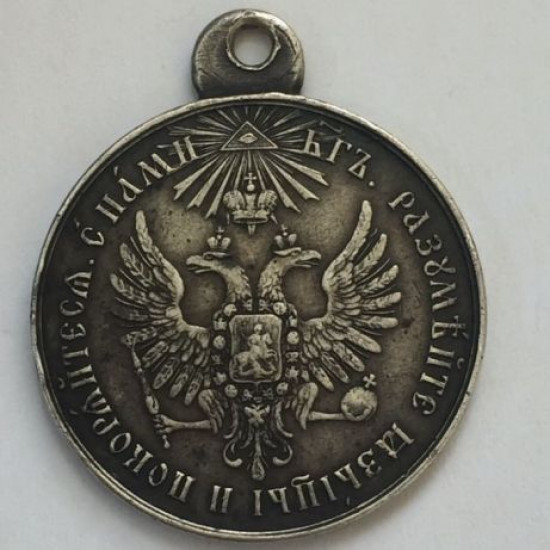 For the suppression of Hungary and Transylvania 1849 For the suppression of Hungary and Transylvania 1849