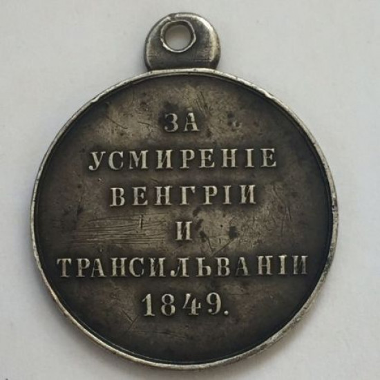 For the suppression of Hungary and Transylvania 1849 For the suppression of Hungary and Transylvania 1849