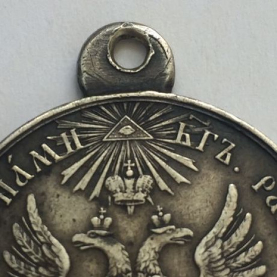 For the suppression of Hungary and Transylvania 1849 For the suppression of Hungary and Transylvania 1849