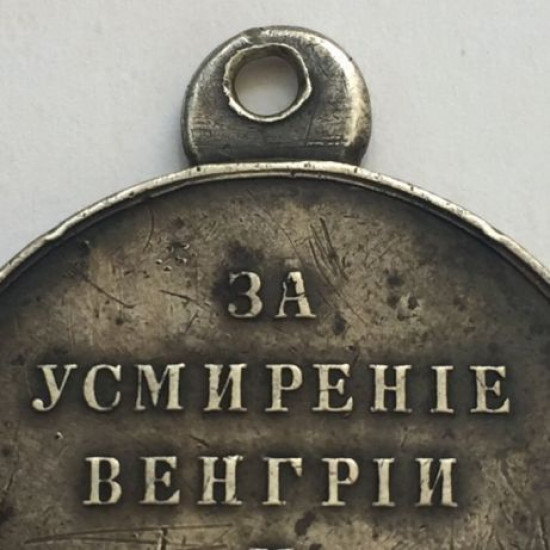 For the suppression of Hungary and Transylvania 1849 For the suppression of Hungary and Transylvania 1849