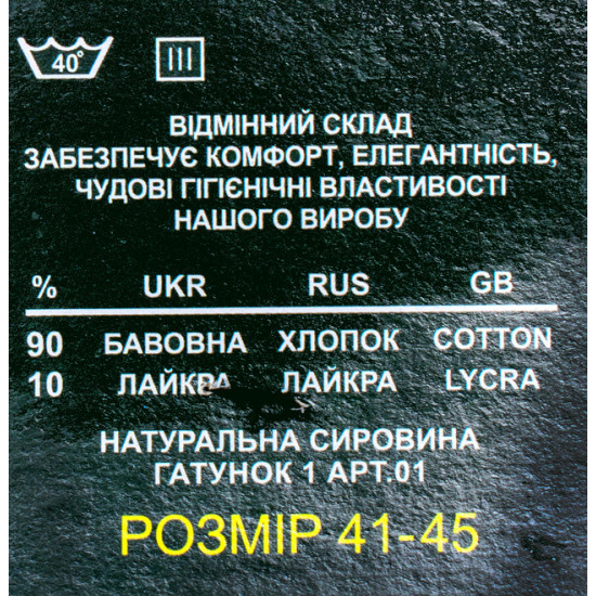 Шкарпетки чоловічі короткі Житомир Петя . В упаковці 36 пар Шкарпетки чоловічі короткі Житомир Петя . В упаковці 36 пар