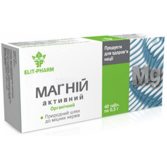 Магній активний, 40 таб. по 0,5 г, Вітамінно-мінеральний комплекс Магній активний, 40 таб. по 0,5 г, Вітамінно-мінеральний комплекс