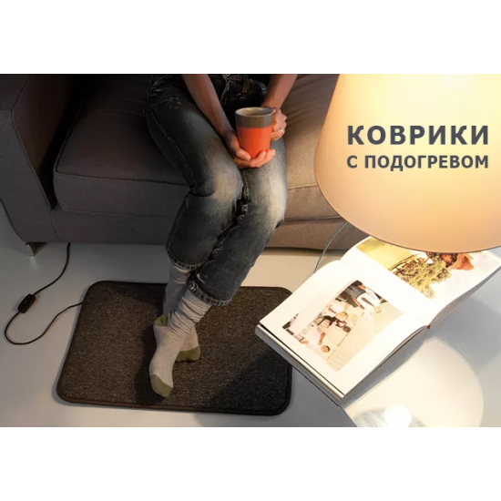 55x30 Heated Carpet (Thin) 25W - High Quality Warm Carpet 55x30 Heated Carpet (Thin) 25W - High Quality Warm Carpet