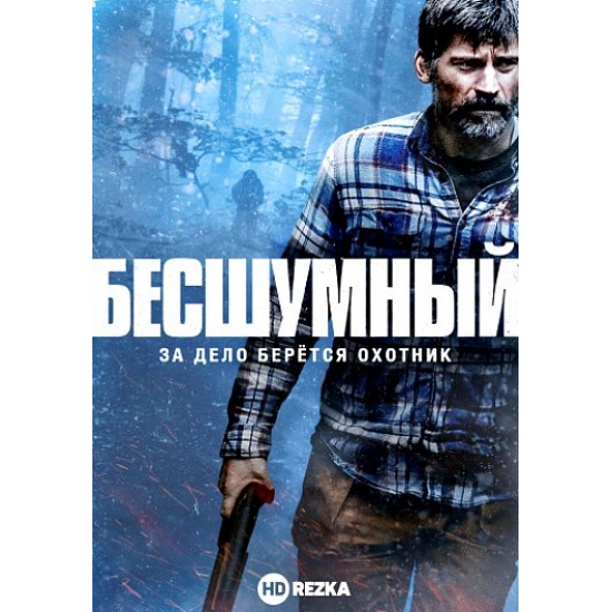 Silent [Blu-ray] 2020 DVD