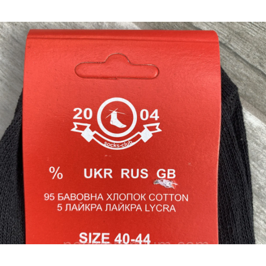 Носки мужские демисезонные хлопковые без лайкры Adidas, размер 40-44, ассорти, средние. 25 штук Носки мужские демисезонные хлопковые без лайкры Adidas, размер 40-44, ассорти, средние. 25 штук