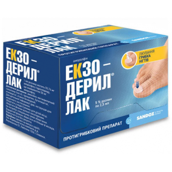 Exoderil Nail Polish solution 5% vial 2.5 ml Exoderil Nail Polish solution 5% vial 2.5 ml