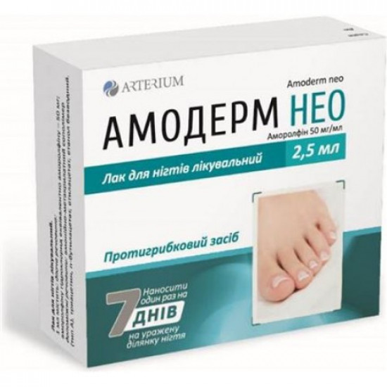 Amoderm neo-varnish d / nail 50 mg / ml fl. 2.5 ml Amoderm neo-varnish d / nail 50 mg / ml fl. 2.5 ml