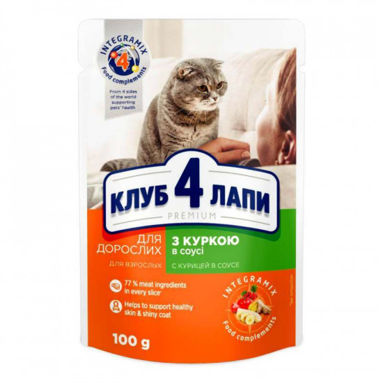 Club 4 Paws (Клуб 4 Лапы) Premium Adult Cat Chicken in Gravy - Влажный корм с курицей для взрослых котов (кусочки в соусе) Club 4 Paws (Клуб 4 Лапы) Premium Adult Cat Chicken in Gravy - Влажный корм с курицей для взрослых котов (кусочки в соусе)