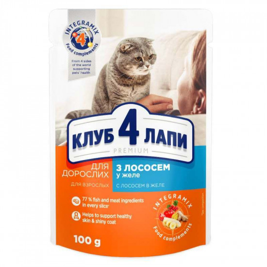 Club 4 Paws (Клуб 4 Лапы) Premium Adult Cat Salmon in Jelly - Влажный корм с лососем для взрослых котов (кусочки в желе) Club 4 Paws (Клуб 4 Лапы) Premium Adult Cat Salmon in Jelly - Влажный корм с лососем для взрослых котов (кусочки в желе)
