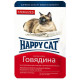 Happy Cat (Хэппи Кэт) Sterilized - Консервированный корм с говядиной для стерилизованных котов (кусочки в желе) Happy Cat (Хэппи Кэт) Sterilized - Консервированный корм с говядиной для стерилизованных котов (кусочки в желе)