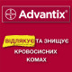 Advantix (Адвантікс) by Bayer Animal - Краплі від бліх та кліщів для собак (1 піпетка) Advantix (Адвантікс) by Bayer Animal - Краплі від бліх та кліщів для собак (1 піпетка)