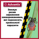Advantix (Адвантікс) by Bayer Animal - Краплі від бліх та кліщів для собак (1 піпетка) Advantix (Адвантікс) by Bayer Animal - Краплі від бліх та кліщів для собак (1 піпетка)