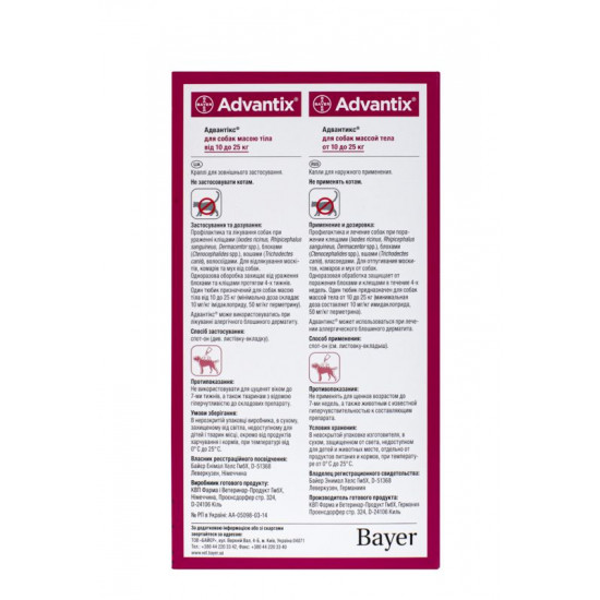 Advantix (Адвантікс) by Bayer Animal - Краплі від бліх та кліщів для собак (1 піпетка) Advantix (Адвантікс) by Bayer Animal - Краплі від бліх та кліщів для собак (1 піпетка)