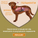 Advocate by Bayer Animal - Antiparasitic drops for dogs from fleas, louses, pincers, helminths (1 pipette) Advocate by Bayer Animal - Antiparasitic drops for dogs from fleas, louses, pincers, helminths (1 pipette)