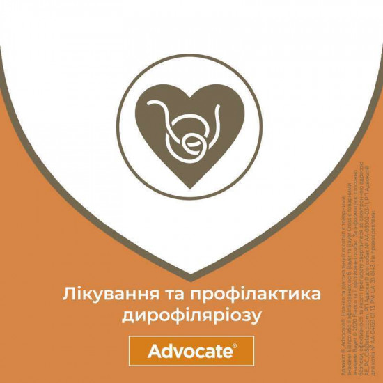 Advocate by Bayer Animal - Antiparasitic drops for dogs from fleas, louses, pincers, helminths (1 pipette) Advocate by Bayer Animal - Antiparasitic drops for dogs from fleas, louses, pincers, helminths (1 pipette)