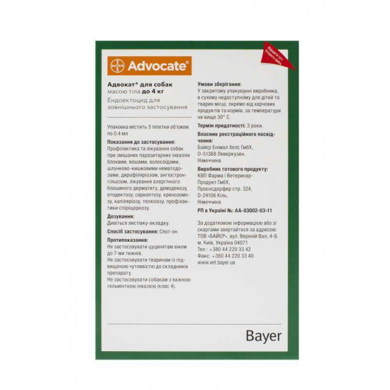 Advocate by Bayer Animal - Antiparasitic drops for dogs from fleas, louses, pincers, helminths (1 pipette) Advocate by Bayer Animal - Antiparasitic drops for dogs from fleas, louses, pincers, helminths (1 pipette)