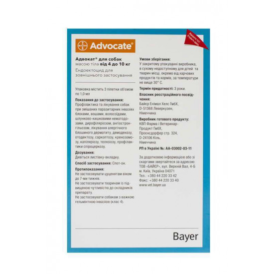 Advocate by Bayer Animal - Antiparasitic drops for dogs from fleas, louses, pincers, helminths (1 pipette) Advocate by Bayer Animal - Antiparasitic drops for dogs from fleas, louses, pincers, helminths (1 pipette)