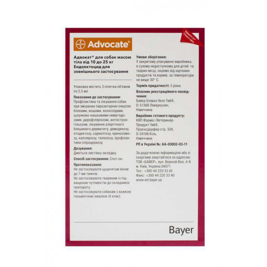 Advocate by Bayer Animal - Antiparasitic drops for dogs from fleas, louses, pincers, helminths (1 pipette) Advocate by Bayer Animal - Antiparasitic drops for dogs from fleas, louses, pincers, helminths (1 pipette)