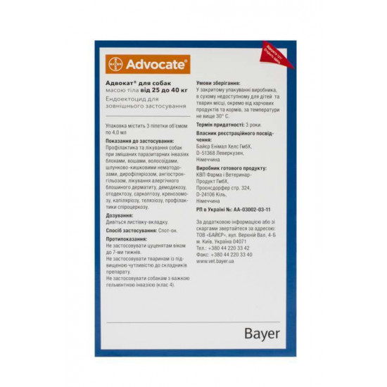 Advocate by Bayer Animal - Antiparasitic drops for dogs from fleas, louses, pincers, helminths (1 pipette) Advocate by Bayer Animal - Antiparasitic drops for dogs from fleas, louses, pincers, helminths (1 pipette)