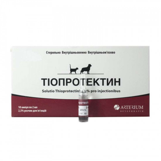 Arterium (Артеріум) Тіопротектин 2.5% в ампулах по 2мл - гепатопротектор для котів і собак Arterium (Артеріум) Тіопротектин 2.5% в ампулах по 2мл - гепатопротектор для котів і собак
