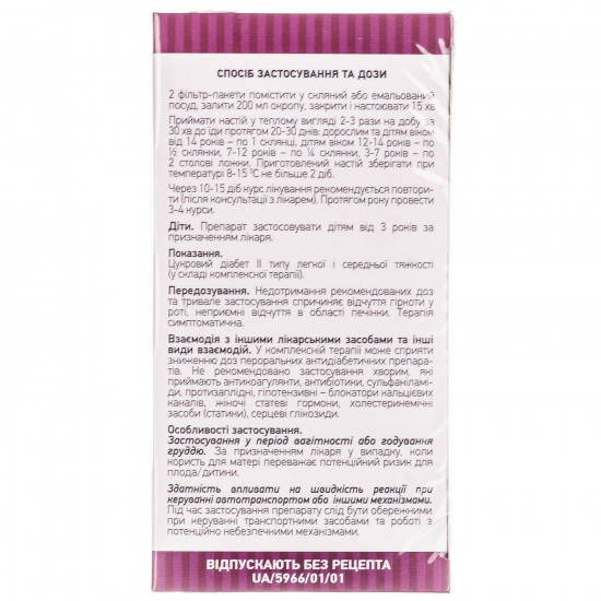 Arfazetin collecting filter package of 1.5 g No. 20 Arfazetin collecting filter package of 1.5 g No. 20