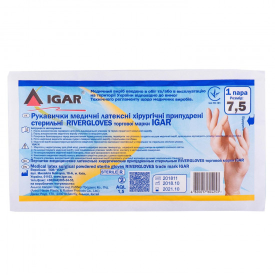 Gloves medical surgical latex sterile powdered Igar size 7,5 1 of steam Gloves medical surgical latex sterile powdered Igar size 7,5 1 of steam