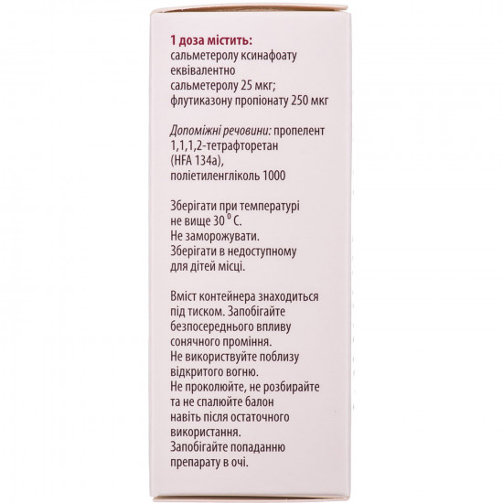 Airtek aer. for ing. doser. 25/250мкг/доза Comte. 120 doses Airtek aer. for ing. doser. 25/250мкг/доза Comte. 120 doses