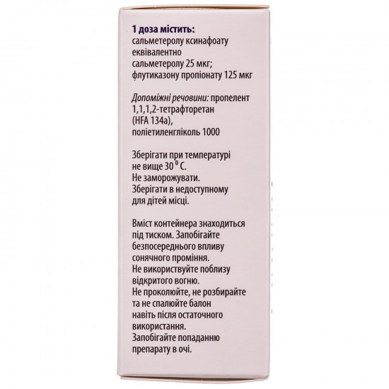 Аіртек аер. д/інг. доз. 25/125мкг/доза конт. 120доз Аіртек аер. д/інг. доз. 25/125мкг/доза конт. 120доз