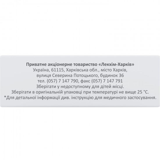 Но-х-ша табл. 0,04г №30 Но-х-ша табл. 0,04г №30