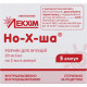 But-x-sha solution for infection. 20mg/ml amp. 2 ml No. 5 But-x-sha solution for infection. 20mg/ml amp. 2 ml No. 5