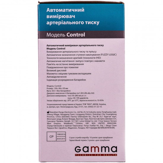 Measuring instrument (tonometer) of arterial blood pressure Gamma Control (Scale Control) automatic Measuring instrument (tonometer) of arterial blood pressure Gamma Control (Scale Control) automatic