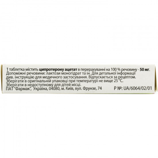 Androfarm of the tab. of 50 mg No. 20 Androfarm of the tab. of 50 mg No. 20