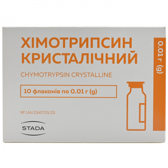 Хімотрипсин кристалічний ліофіл. д/р-ра д/ін. 0,01г фл. №10 Хімотрипсин кристалічний ліофіл. д/р-ра д/ін. 0,01г фл. №10
