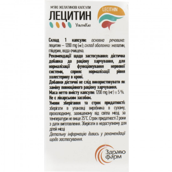 Capsules for improvement of metabolism in brain tissues UltraKap Lecithin on 1200 mg 3 blisters on 10 pieces Capsules for improvement of metabolism in brain tissues UltraKap Lecithin on 1200 mg 3 blisters on 10 pieces