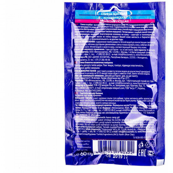 Care product for face skin of Glyn blue cosmetic tonic FITOKOSMETIK of 60 g Care product for face skin of Glyn blue cosmetic tonic FITOKOSMETIK of 60 g