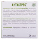 Capsule anti-stress 3 blisters, soothing for normalization of a functional condition of nervous system, on 10 pieces Capsule anti-stress 3 blisters, soothing for normalization of a functional condition of nervous system, on 10 pieces