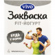 Закваска бактериальная Vivo (Виво) Fit - Йогурт во флаконах по 0,5 г 4 шт Закваска бактериальная Vivo (Виво) Fit - Йогурт во флаконах по 0,5 г 4 шт