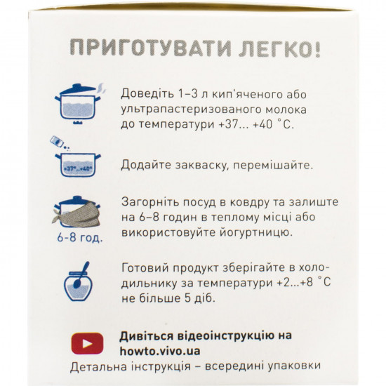 Закваска бактериальная Vivo (Виво) Fit - Йогурт во флаконах по 0,5 г 4 шт Закваска бактериальная Vivo (Виво) Fit - Йогурт во флаконах по 0,5 г 4 шт