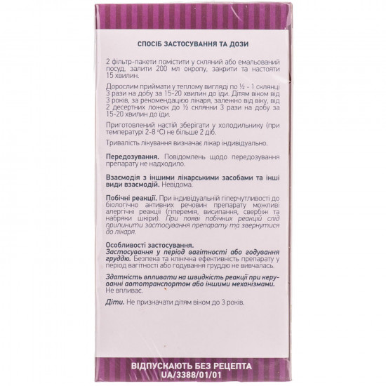 Bilberries escapes filter package of 1.5 g No. 20 Bilberries escapes filter package of 1.5 g No. 20