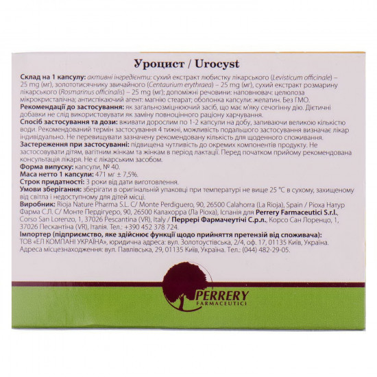 Капсули з м'якою сечогінною дією Уроцист 4 блістери по 10 шт Капсули з м'якою сечогінною дією Уроцист 4 блістери по 10 шт