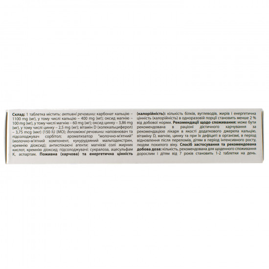Osteovis chewable tablets in musculoskeletal system diseases 2 blisters on 15 pieces Osteovis chewable tablets in musculoskeletal system diseases 2 blisters on 15 pieces