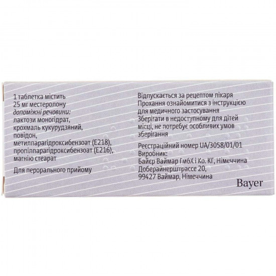 Proviron of the tab. of 25 mg No. 20 Proviron of the tab. of 25 mg No. 20