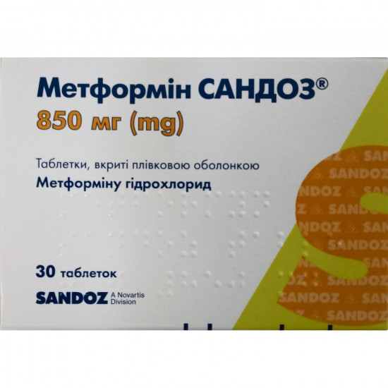 Метформін Сандоз табл. п/о 850мг №30 Метформін Сандоз табл. п/о 850мг №30
