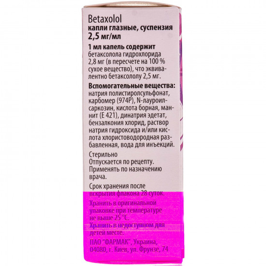 Бетофтан кап. глаз. 2,5мг/мл фл. 5мл Бетофтан кап. глаз. 2,5мг/мл фл. 5мл