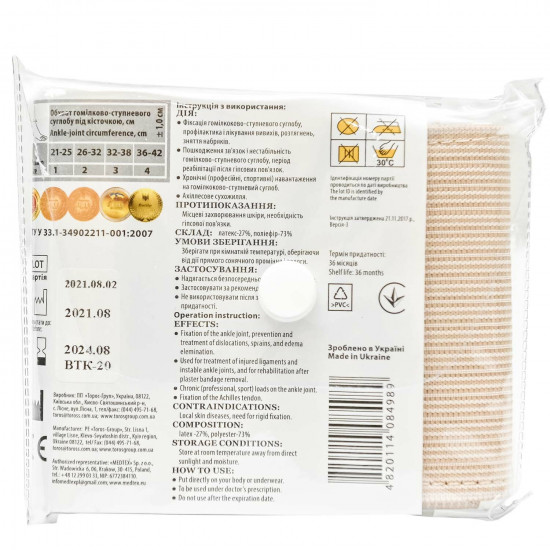 Bandage for an ankle joint elastic Toros Group the 410th color beige size 1 Bandage for an ankle joint elastic Toros Group the 410th color beige size 1